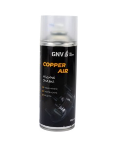 Смазка для защиты от коррозии различных механизмов Gnv
