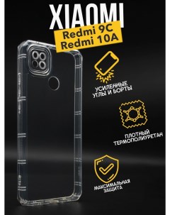 Противоударный чехол с защитой камеры для Xiaomi Redmi 9C прозрачный Premium