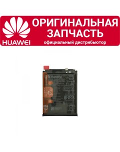 Аккумулятор P40 Lite Mate 30 HB486586ECW Huawei