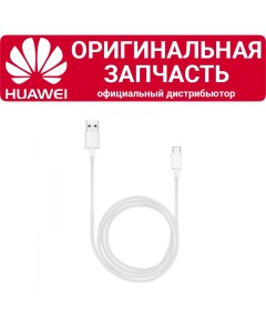 Кабель USB Type C SuperCharge 5A AP71 Huawei