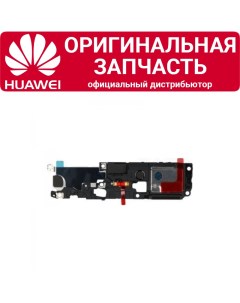 Полифонический динамик для Nova 9 в сборе Huawei