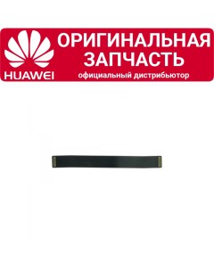 Шлейф межплатный для Nova 3e Huawei