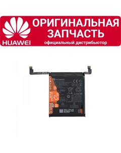 Аккумулятор P50 Pro HB536479EFW Huawei