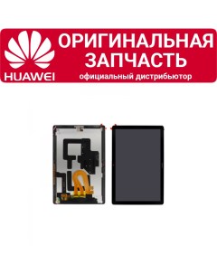 Дисплей MediaPad M5 10 в сборе черный Huawei