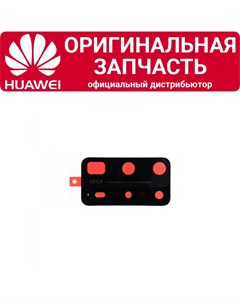 Стекло камеры для P40 Pro Plus Huawei