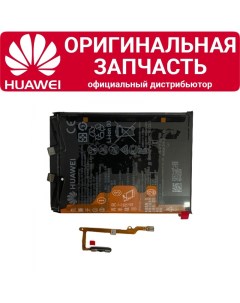 Аккумулятор Nova 8i Honor 50 Lite HB466589EFW в сборе Huawei