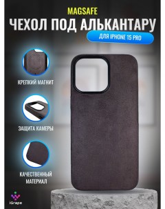 Чехол под алькантару с MagSafe для iPhone 15 Pro Серый Igrape