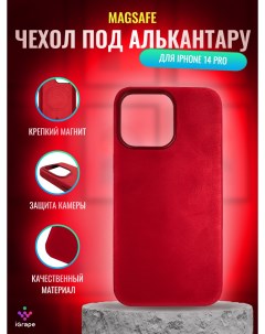 Чехол под алькантару с MagSafe для iPhone 14 Pro Красный Igrape
