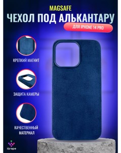 Чехол под алькантару с MagSafe для iPhone 14 Pro Синий Igrape