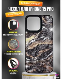 Блестящий мраморный чехол для iPhone 15 Pro Черный Igrape