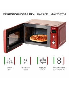 Микроволновая печь с грилем HMW 20ST04 красный Harper