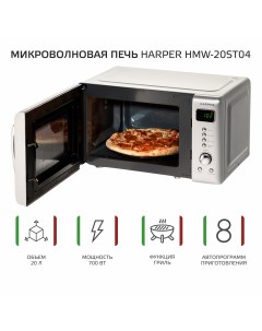 Микроволновая печь с грилем HMW 20ST04 серебристый Harper