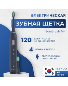 Электрическая зубная щетка M4 синий Sendo