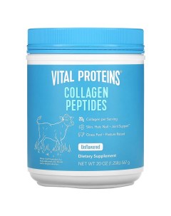 Коллаген Collagen Peptides без вкуса 567 г Vital proteins