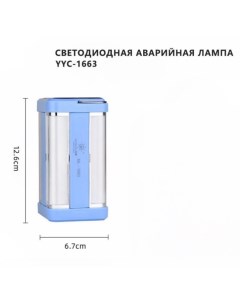 Ручной фонарь YYC 1663 с солнечной батареей синий от GadFamily Nobrand