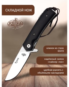 Ножи B290 32 Крот походный фолдер Витязь