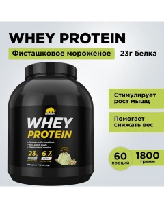 Протеин сывороточный PRIMEKRAFT Whey Protein 60 порций 1800 г фисташковое мороженое Prime kraft