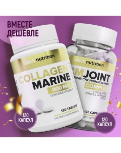 Набор Коллаген морской Комплекс для суставов и связок Jsm Joint Atech nutrition