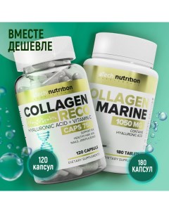 Набор Коллаген морской Коллаген говяжий капсулы таблетки Atech nutrition