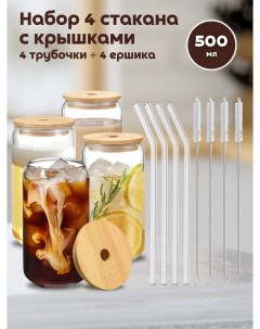 Набор стеклянных стаканов с крышкой и трубочкой 500мл 300431 4 Паприка-корица
