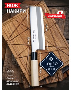 Кухонный Нож Накири FC 80 Fuji cutlery