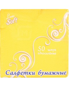 Бумажные салфетки Luxe однослойные бордовые 50 шт Soft