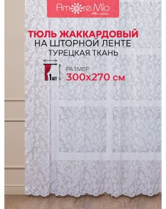 Тюль Mio 300х270 см для гостиной кухни жаккард белый A'more