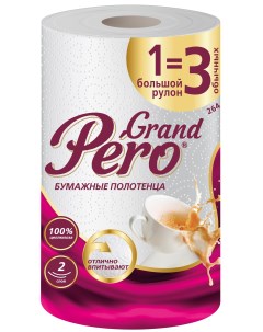 Бумажное полотенце Grand 33 м 2 слоя Péro