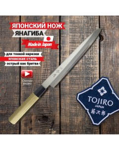Кухонный Нож Янагиба FC 1076 Fuji cutlery
