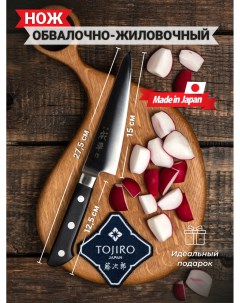 Кухонный Нож Обвалочный FC 1042 Fuji cutlery