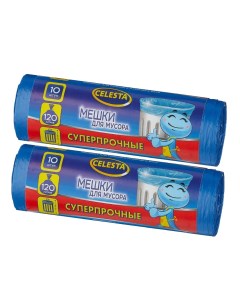 Мешки для мусора суперпрочные синие 15 мкм 120 литров 10 шт х 2 упаковки Celesta