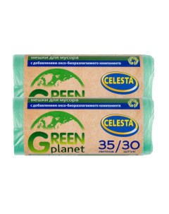 Комплект Мешки для мусора Green 7 мкм 35 литров 30 шт х 2 упаковки Celesta