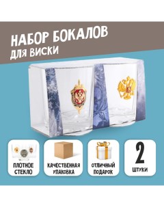 Набор стаканов для виски Герб России и ФСБ 24484 2 шт Nobrand