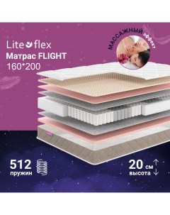 Матрас анатомический на кровать Flight 160х200 Lite flex
