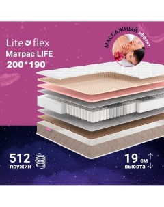 Матрас анатомический на кровать Life 200х190 Lite flex