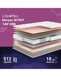 Матрас анатомический на кровать Intent 140х200 Lite flex