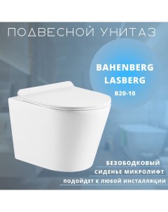 Унитаз подвесной Lasberg B20 10 безободковый сиденье микролифт Bahenberg