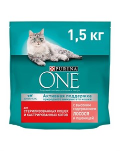 Сухой корм для кошек с лососем для стерилизованных и кастрированных 1 5кг Purina one
