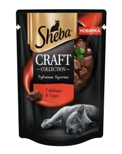 Влажный корм для кошек Craft Collection говядина 28 шт по 75 г Sheba