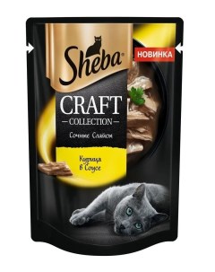 Влажный корм для кошек Craft Collection курица 28 шт по 75 г Sheba
