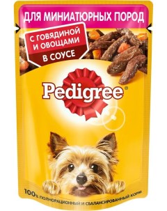 Влажный корм для собак малых пород говядина и овощи в соусе 24 шт по 85 г Pedigree