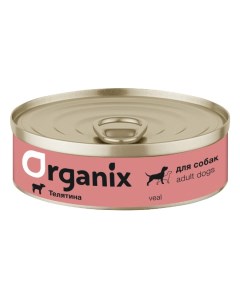 Влажный корм для собак с телятиной 45 шт по 100 г Organix