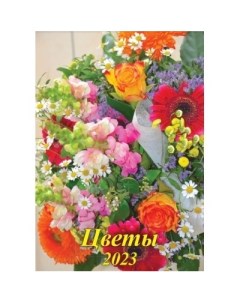 Календарь 2024 Настенный на спирали 420х597мм Пионы и розы Грамотей