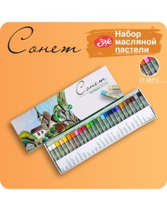 Масляная пастель 24 цвета ЗХК Невская палитра Сонет