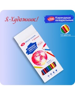 Акварельные карандаши ЗХК Невская палитра 12 цветов Я художник