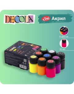 Краски акриловые для рисования по ткани Невская палитра неоновые 9 цветов по 20 мл Decola