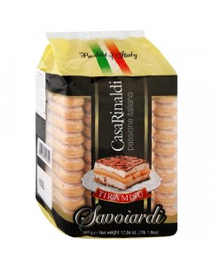 Печенье Савоярди 500 г Casa rinaldi