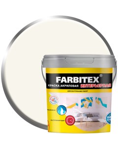 Интерьерная акриловая краска Farbitex