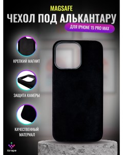 Чехол под алькантару с MagSafe для iPhone 15 Pro Max Черный Igrape