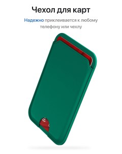 Картхолдер для смартфона универсальный зеленый Onzo